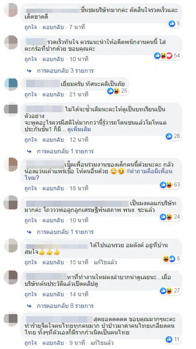 "กาซ่า ดิเวลลอปเม้นท์" ให้เหตุผลไล่ออก หนุ่มแว่นหัวร้อน โดนใจโซเชียลจนต้องกดไลค์