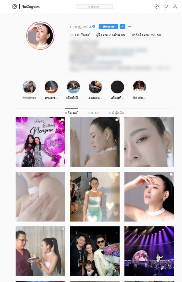 หายไปแล้ว! โพสต์รถหรูหนิง ปณิตา