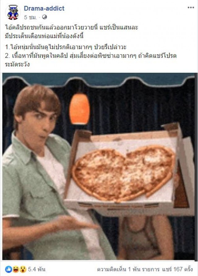 เพจดังเตือน! แชร์คลิป "หนุ่มแว่นหัวร้อน" เสี่ยงพ.ร.บ.คอมฯ