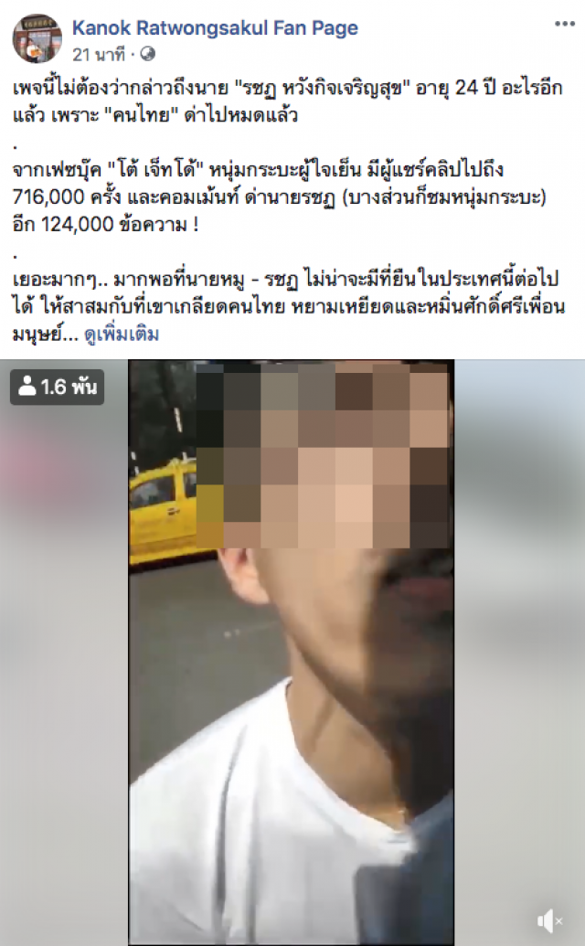 "กนก" ชี้ การเรียนเมืองนอกแต่เด็ก ไม่ได้การันตีความเป็นคนคุณภาพ