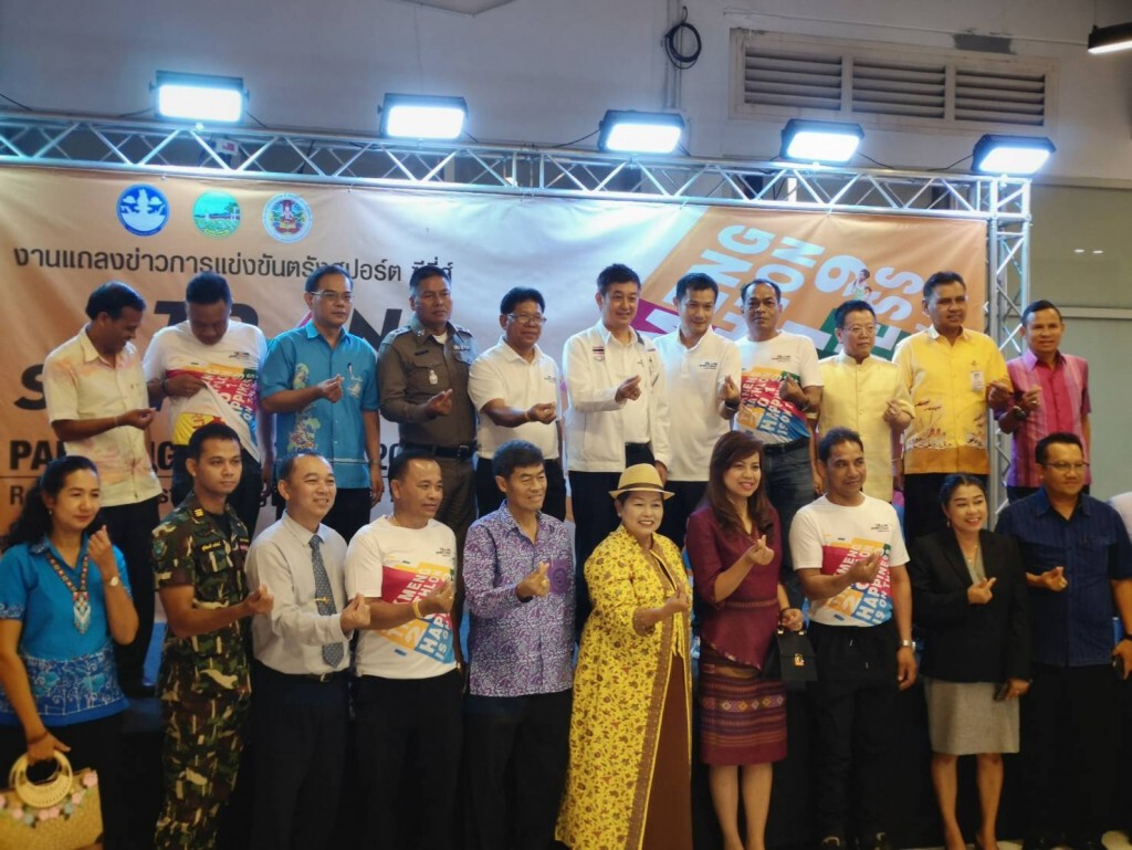 เปิดศึกไตรกีฬา "PAKMENG TRIATHLON 2019" เปิดศึกไตรกีฬา "PAKMENG TRIATHLON 2019"