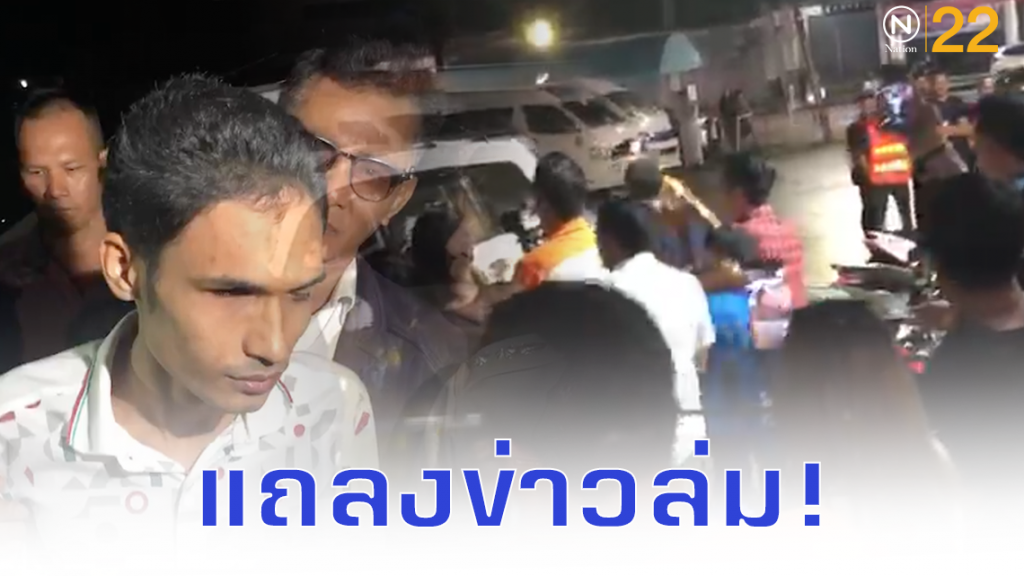 เวทีแถลงข่าว"หนังน้องเดียว"ล่ม!!! เจ้าของตลาดไม่อนุญาต นัดใหม่พรุ่งนี้