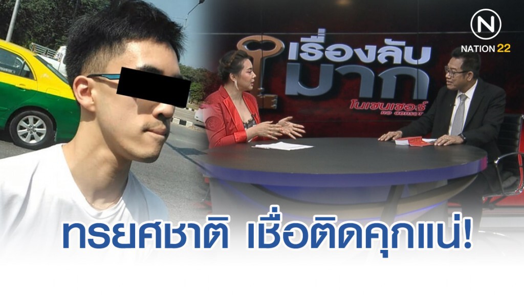 "ทนายเดชา" จวก "หนุ่มแว่นหัวร้อน" ทรยศชาติ เชื่อติดคุกแน่!