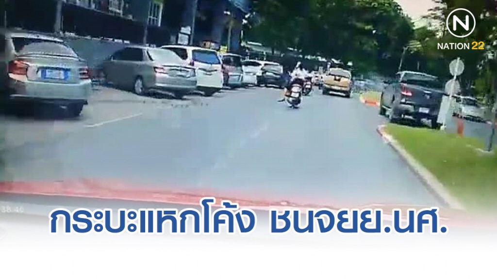 กระบะแหกโค้งถนนในม.เกษตรชนจยย.นศ.เจ็บ 5 กระบะแหกโค้งถนนในม.เกษตรชนจยย.นศ.เจ็บ 5