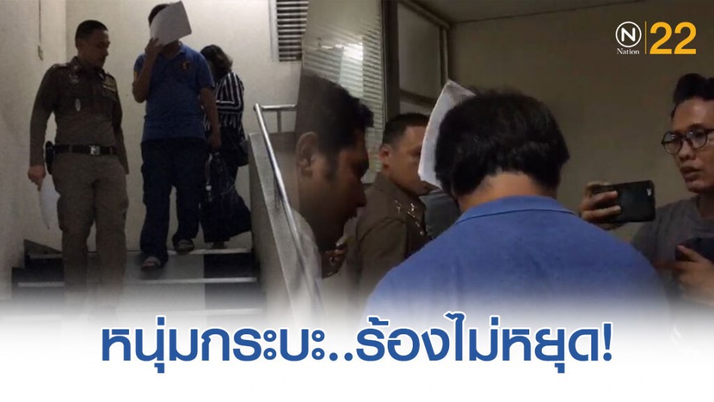 หนุ่มขับกระบะ พ้อ!..คิดสั้น! ปิดหน้าหนีสื่อ