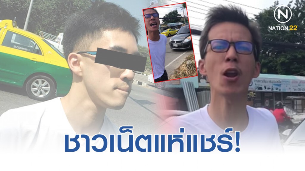 ชาวเน็ตแห่แชร์! คลิปเลียนแบบ หนุ่มแว่นหัวร้อน นักเรียนนอก