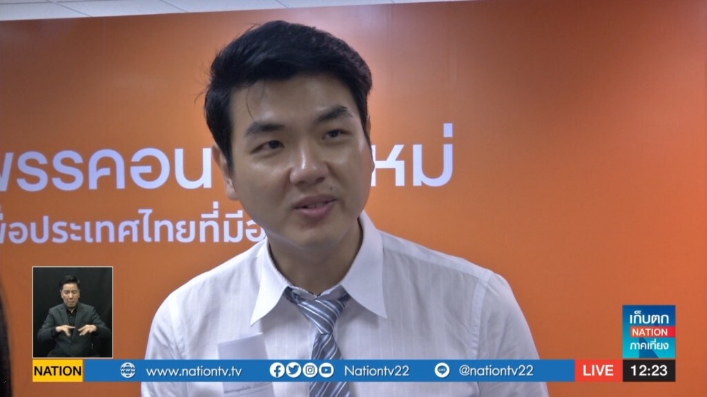 เก็บตกเที่ยงช่วงที่ 2 23-10-62 เก็บตกเที่ยงช่วงที่ 2 23-10-62