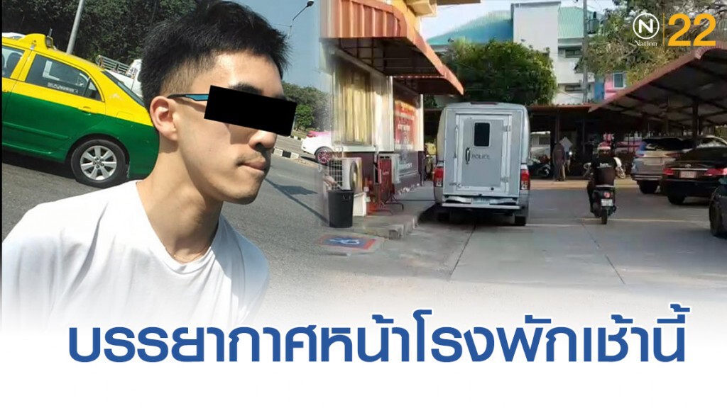 ไร้ประชาชนเฝ้าหน้าโรงพักรอส่ง หนุ่มแว่นหัวร้อน ไปศาล