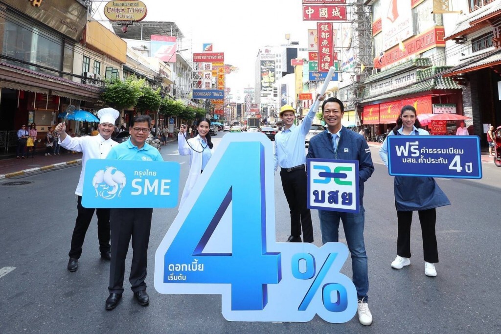 กรุงไทยผนึก บสย. ชูสินเชื่อ SME ดอกเบี้ยเริ่มต้น 4%