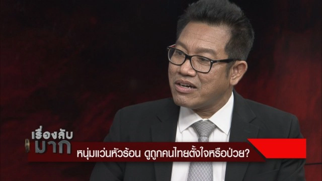 "ทนายเดชา" จวก "หนุ่มแว่นหัวร้อน" ทรยศชาติ เชื่อติดคุกแน่!