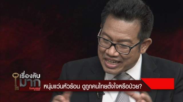 "ทนายเดชา" จวก "หนุ่มแว่นหัวร้อน" ทรยศชาติ เชื่อติดคุกแน่!