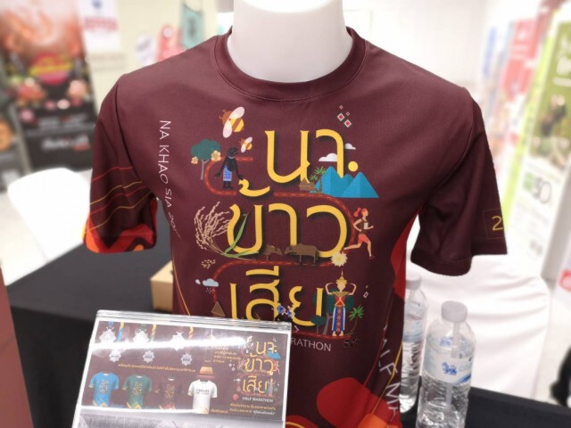 เปิดศึกไตรกีฬา "PAKMENG TRIATHLON 2019"