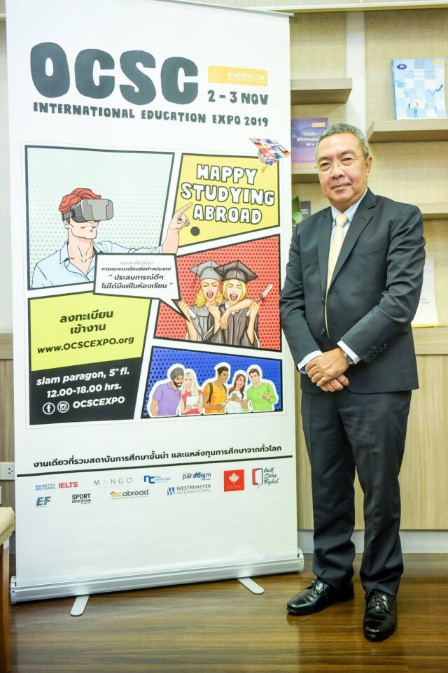 สำนักงาน กพ. เตรียมจัด OCSC INTERNATIONAL EDUCATION EXPO 2019