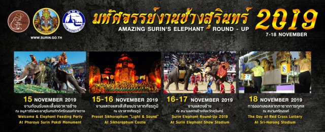 ททท. เชิญหลงรักประเทศไทยกับงาน  "มหัศจรรย์งานแสดงช้างสุรินทร์ ประจำปี 2562 ครั้งที่ 59"