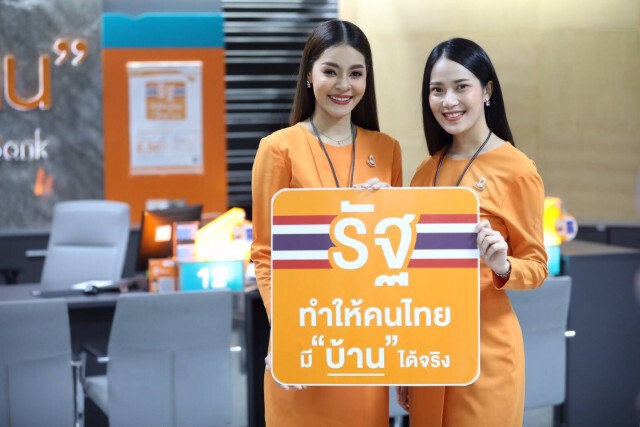 ปชช.แห่ยื่นกู้บ้าน ธอส.ดอกเบี้ย 2.5% วันแรก