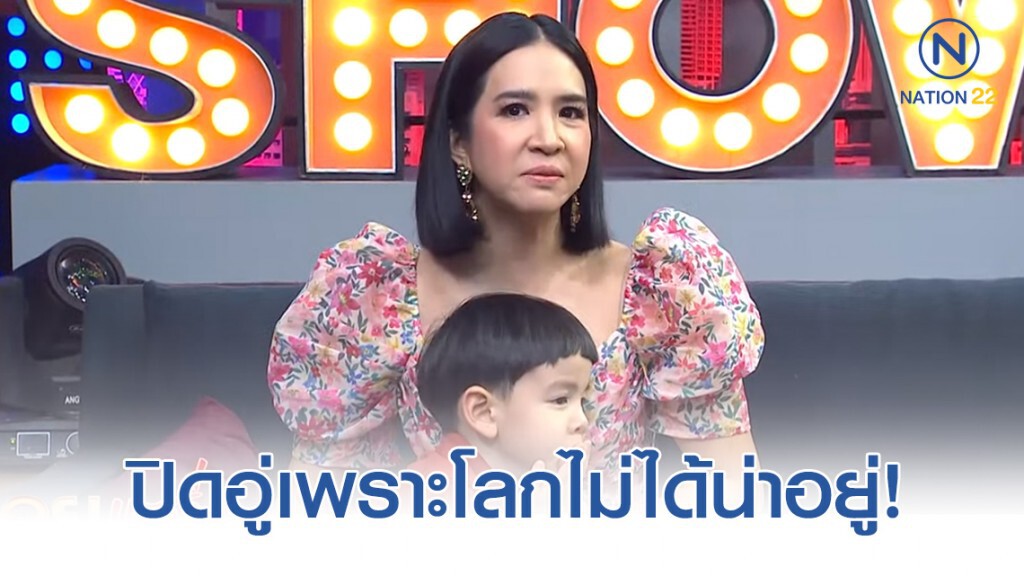 "แนน ชลิตา" เผยปิดอู่ เพราะโลกไม่ได้น่าอยู่เหมือนสมัยก่อน