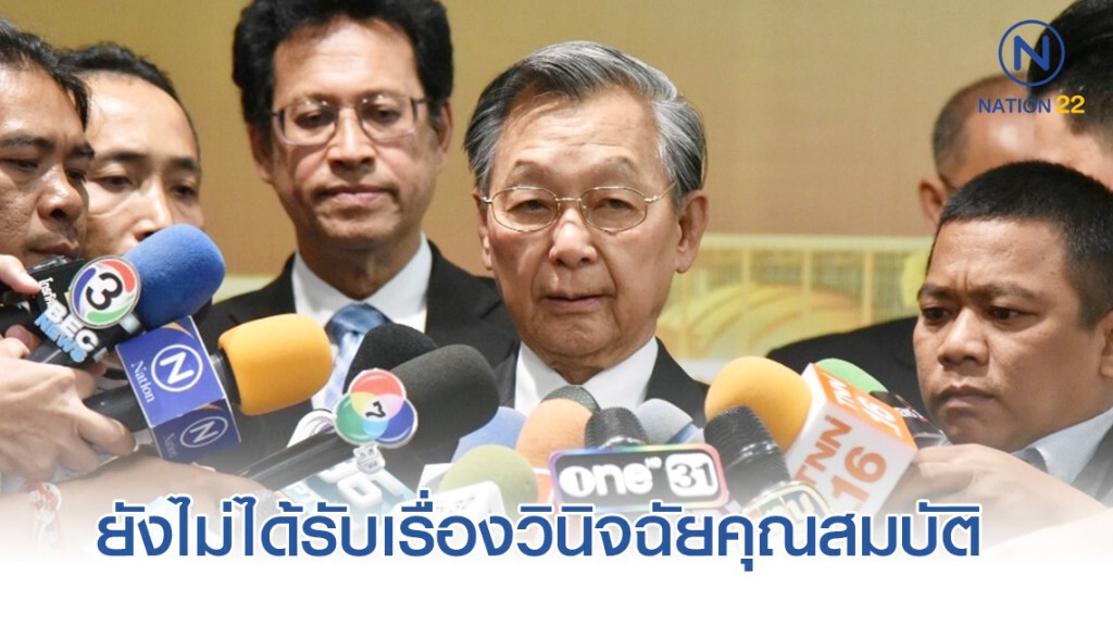 "ชวน" ยังไม่เห็นเรื่อง ยื่นวินิจฉัยคุณสมบัติ "ธนาธร"