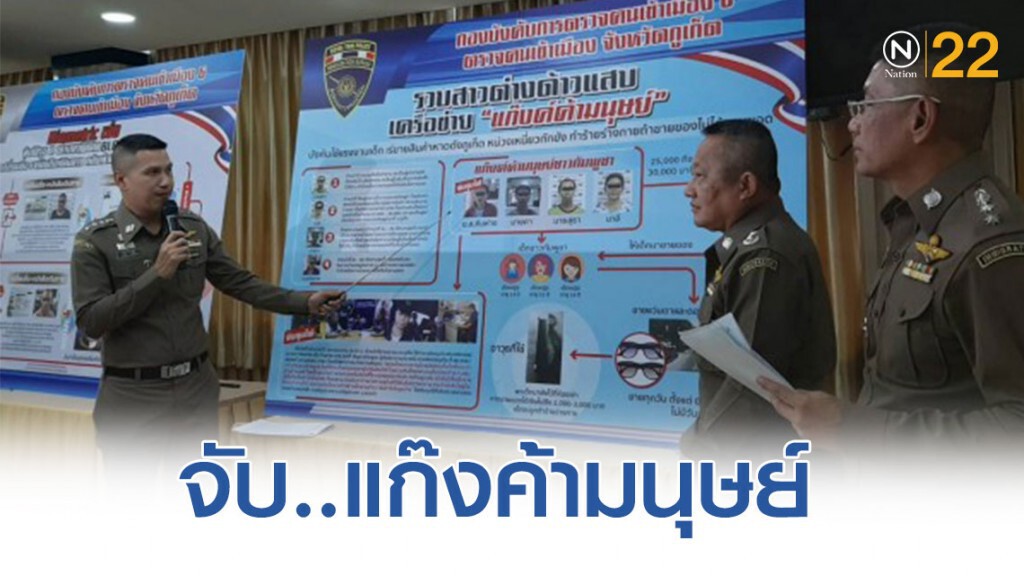 จับแก๊งเขมร บังคับ 'เด็กเร่ขายของ' เมืองภูเก็ต 'ขายไม่ได้จะถูกตี!'