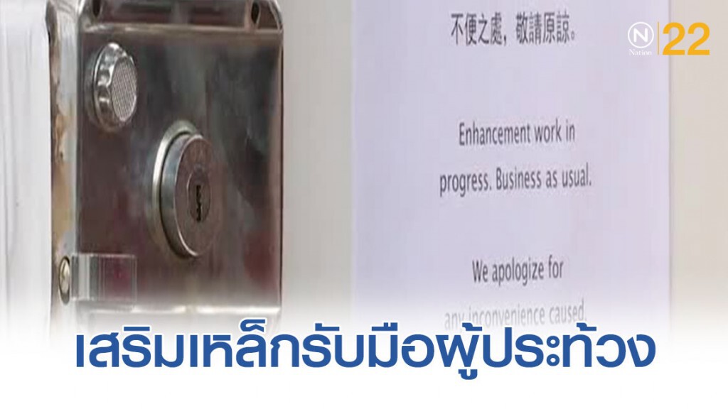 ห้างร้านฮ่องกงเสริมเหล็ก! รับมือผู้ประท้วง ห้างร้านฮ่องกงเสริมเหล็ก! รับมือผู้ประท้วง