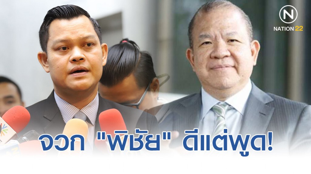 "ธนกร" ป้อง "บิ๊กตู่" ยัน "ชิม ช้อป ใช้" ช่วยพยุงเศรษฐกิจ จวก "พิชัย" ดีแต่พูด