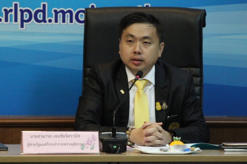 เวทีประชุมป้องกันปราบปราม และช่วยเหลือผู้ตกเหยื่อแชร์ลูกโซ่