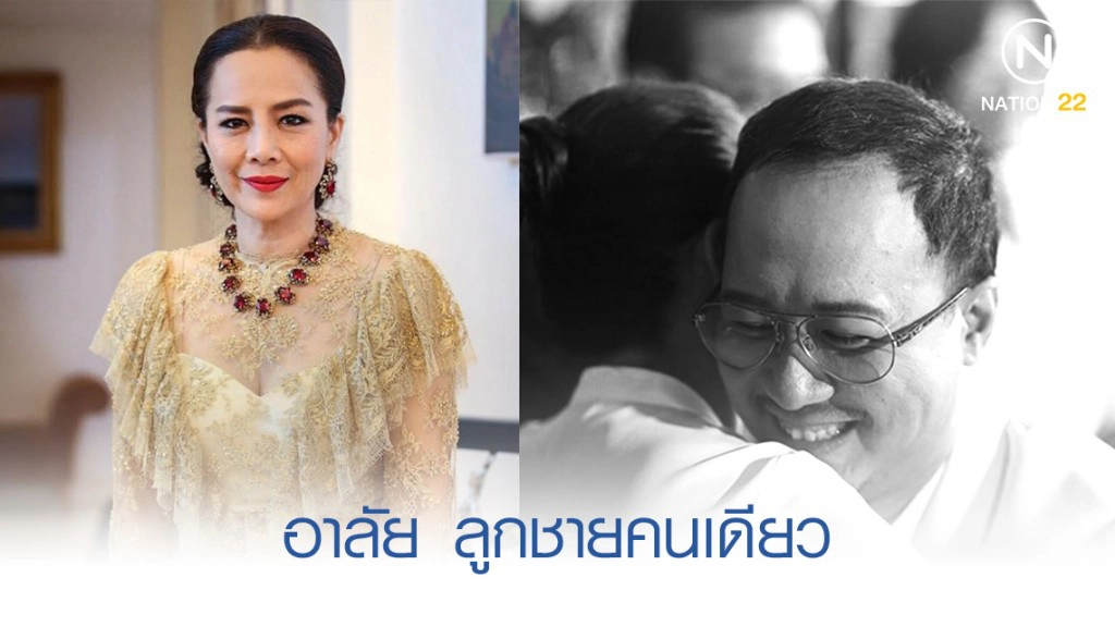 อาลัย ลูกชายคนเดียว "ต่าย- เพ็ญพักตร์"