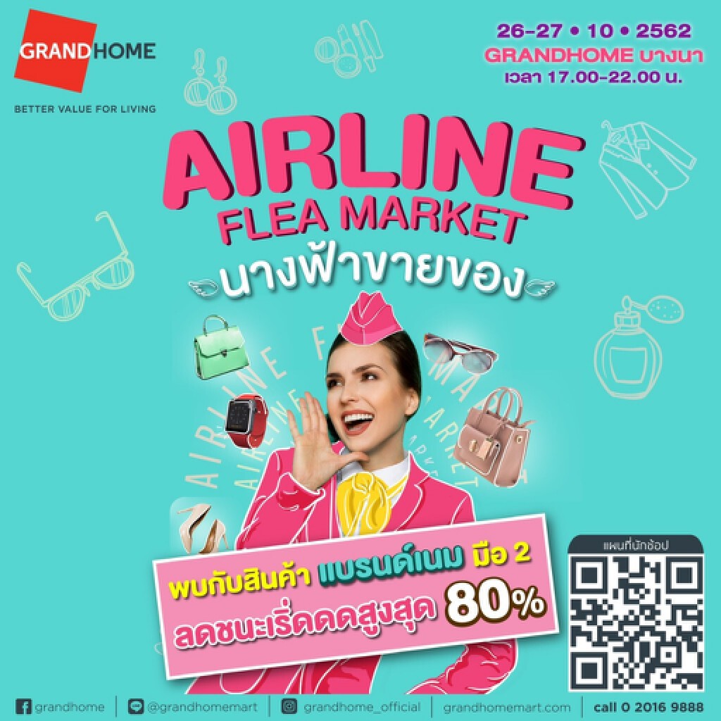 แกรนด์โฮมขนทัพสินค้าแบรนด์เนมมือสองกว่า 110 ร้านค้า 26-27 ต.ค.นี้