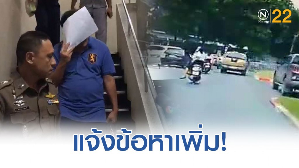 แจ้งข้อหาเพิ่ม! คนขับกระบะซิ่งชนจยย.นิสิตเจ็บ