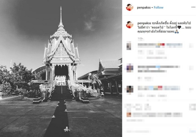 "ชาคริต" เผยการจากไปของลูกชายต่าย เป็นเรื่องกะทันหัน