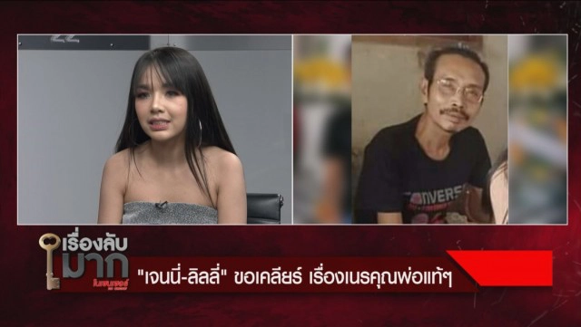 "เจนนี่" ร่ำไห้เล่าเปิดใจ พ่อทิ้งไปตั้งแต่ 2 เดือน แม่เกือบคิดสั้น