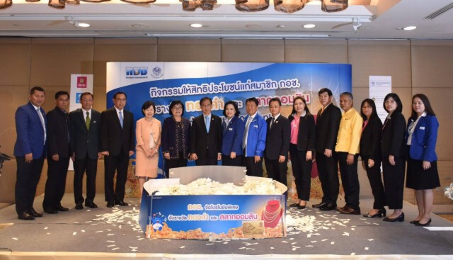กอช.จับรางวัลสมาชิกผู้โชคดีกว่า 300 รางวัล