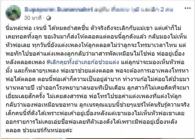 "เจนนี่ ได้หมดถ้าสดชื่น" นักร้องสาวชื่อดัง ได้โพสต์ขอบคุณทุกกำลังใจ หลังป้าออกมาแฉ!