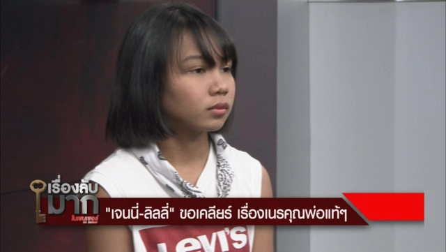 "เจนนี่" ร่ำไห้เล่าเปิดใจ พ่อทิ้งไปตั้งแต่ 2 เดือน แม่เกือบคิดสั้น