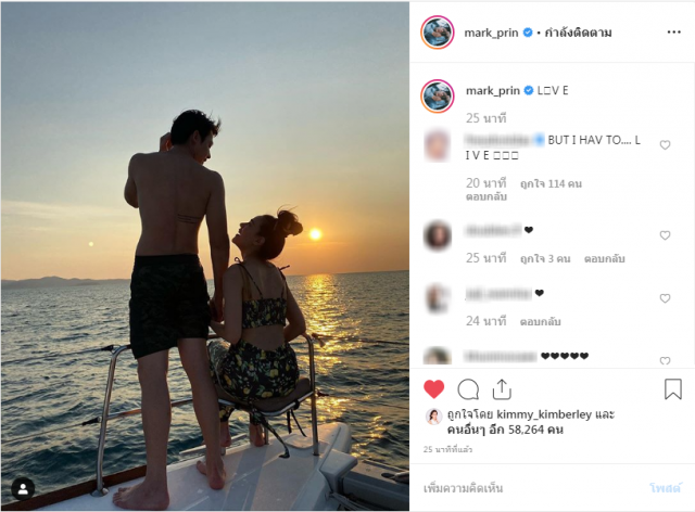 หมาก ปริญ - คิมเบอร์ลี่  สวีททำเอาทะเลหวาน!