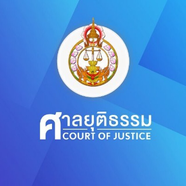 ศาลฎีกา ประกาศ 4-5 พ.ย. เปิดทำการปกติ