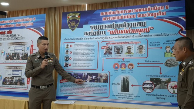 จับแก๊งเขมร บังคับ 'เด็กเร่ขายของ' เมืองภูเก็ต 'ขายไม่ได้จะถูกตี!'