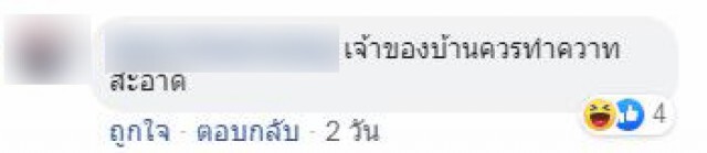 โซเชียลเริ่มสงสัย! ไม่รู้ใครหนูใครสุนัข