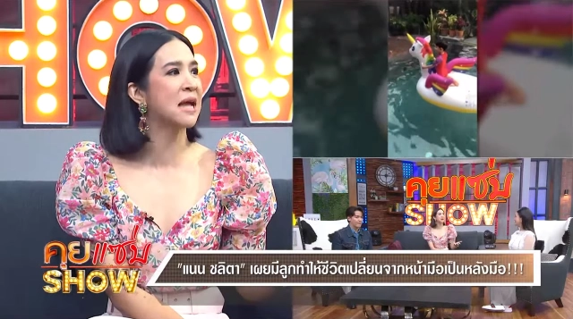 "แนน ชลิตา" เผยปิดอู่ เพราะโลกไม่ได้น่าอยู่เหมือนสมัยก่อน