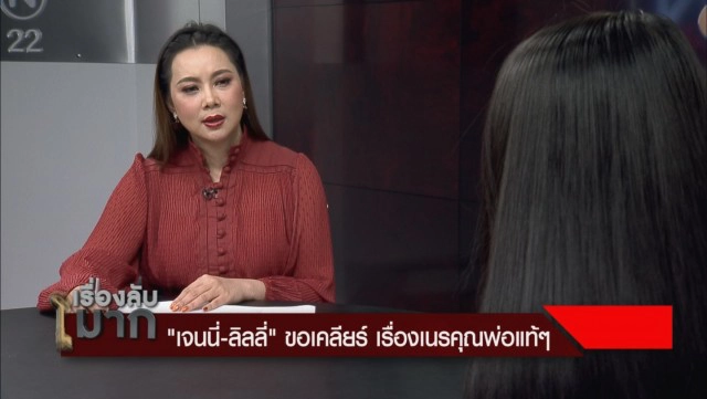 "เจนนี่" ร่ำไห้เล่าเปิดใจ พ่อทิ้งไปตั้งแต่ 2 เดือน แม่เกือบคิดสั้น