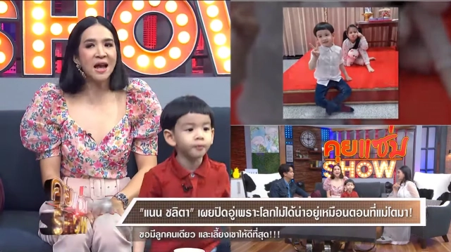 "แนน ชลิตา" เผยปิดอู่ เพราะโลกไม่ได้น่าอยู่เหมือนสมัยก่อน