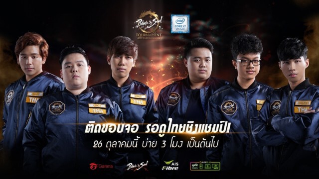 อีสปอร์ตไทยเข้ารอบสุดท้าย "อินเทล เบลดแอนด์โซลฯ"