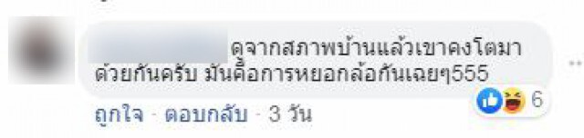 โซเชียลเริ่มสงสัย! ไม่รู้ใครหนูใครสุนัข