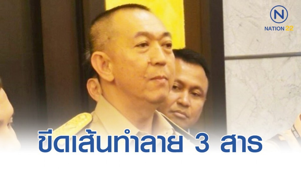 ขีดเส้นทำลาย 3 สารใน 6 เดือน เผยยังเหลือเกือบสามหมื่นตัน ขีดเส้นทำลาย 3 สารใน 6 เดือน เผยยังเหลือเกือบสามหมื่นตัน