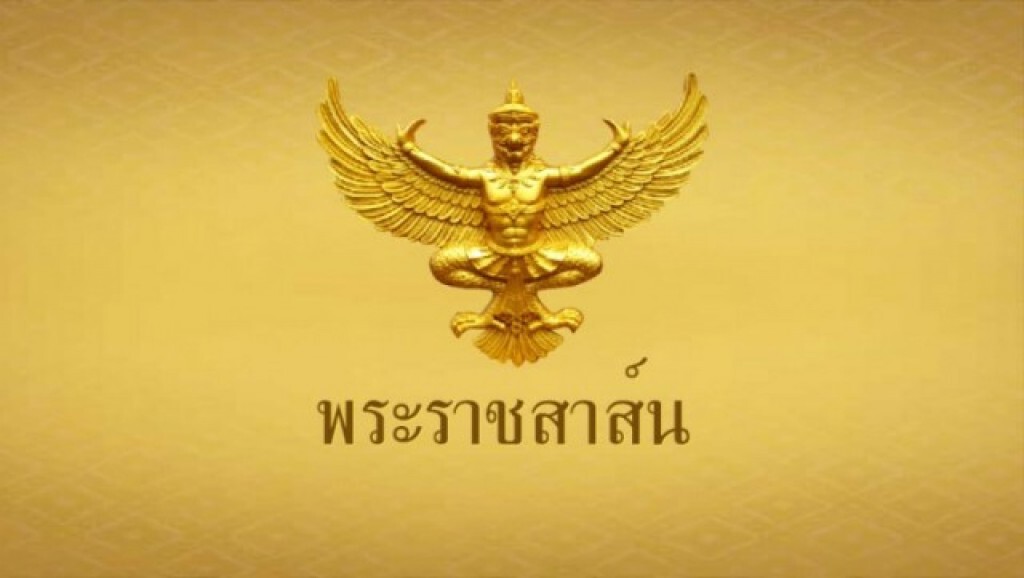 พระราชสาส์นอำนวยพร ปธน. เนื่องใน วันชาติสาธารณรัฐออสเตรีย พระราชสาส์นอำนวยพร ปธน. เนื่องใน วันชาติสาธารณรัฐออสเตรีย
