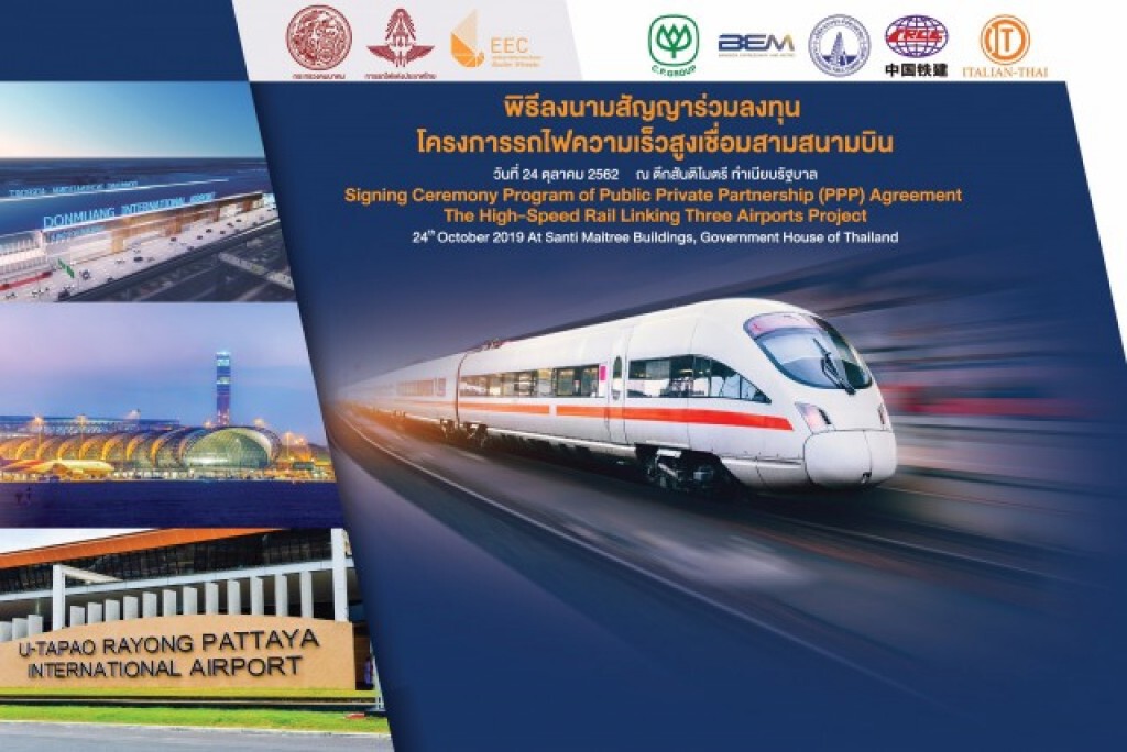 'คณิศ' เล็งรื้อเงื่อนไขจ่ายค่าก่อสร้างไฮสปีดอุ้มซีพี