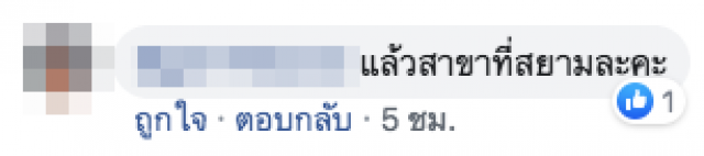 "ซอลบิง" แจงดราม่า โซเชียลวิจารณ์ "ร้านบิงซูชื่อดัง" ขนมไม่ตรงปก