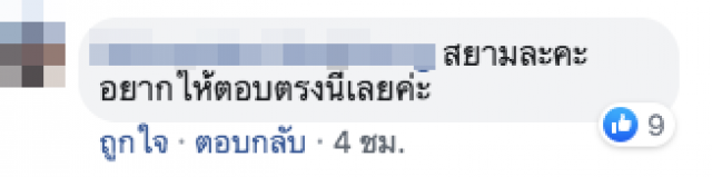 "ซอลบิง" แจงดราม่า โซเชียลวิจารณ์ "ร้านบิงซูชื่อดัง" ขนมไม่ตรงปก