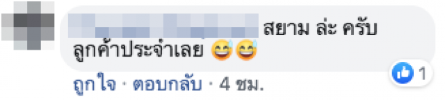 "ซอลบิง" แจงดราม่า โซเชียลวิจารณ์ "ร้านบิงซูชื่อดัง" ขนมไม่ตรงปก