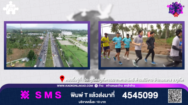 ถึงภูเก็ตแล้ว!
