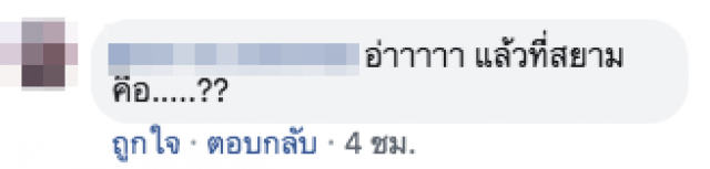 "ซอลบิง" แจงดราม่า โซเชียลวิจารณ์ "ร้านบิงซูชื่อดัง" ขนมไม่ตรงปก